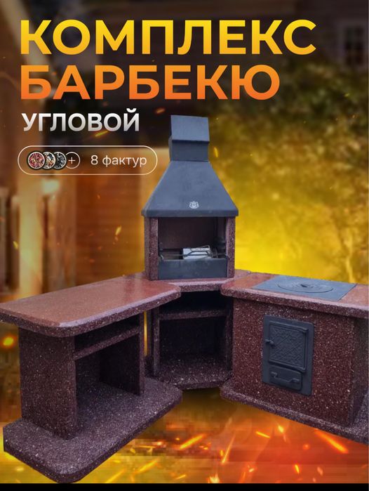 Барбекю дешевле кирпичного и качественее металлического