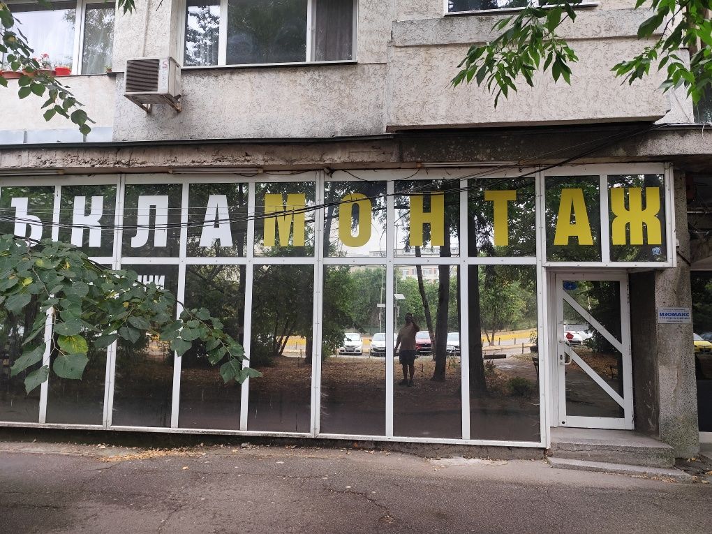PVC дограма с единично стъкло 14м. х 3.45м