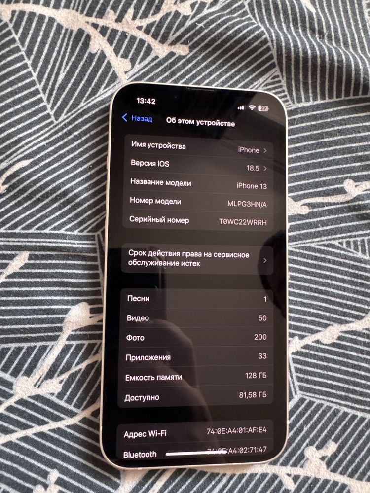 iPhone 13 продается