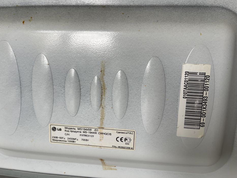 Микроволновка нерабочий