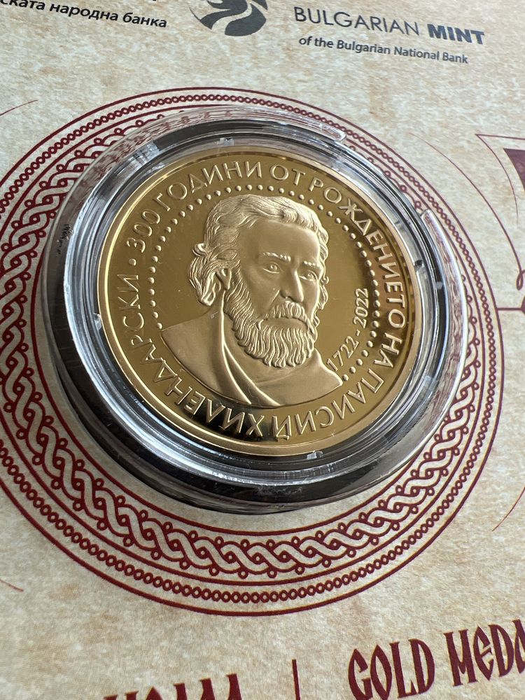 златен медал Паисий Хилендарски тираж: 300