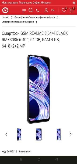 Нов Перфектно състояние Realme 8