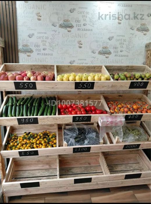 Овощной полька сатылады! Новый