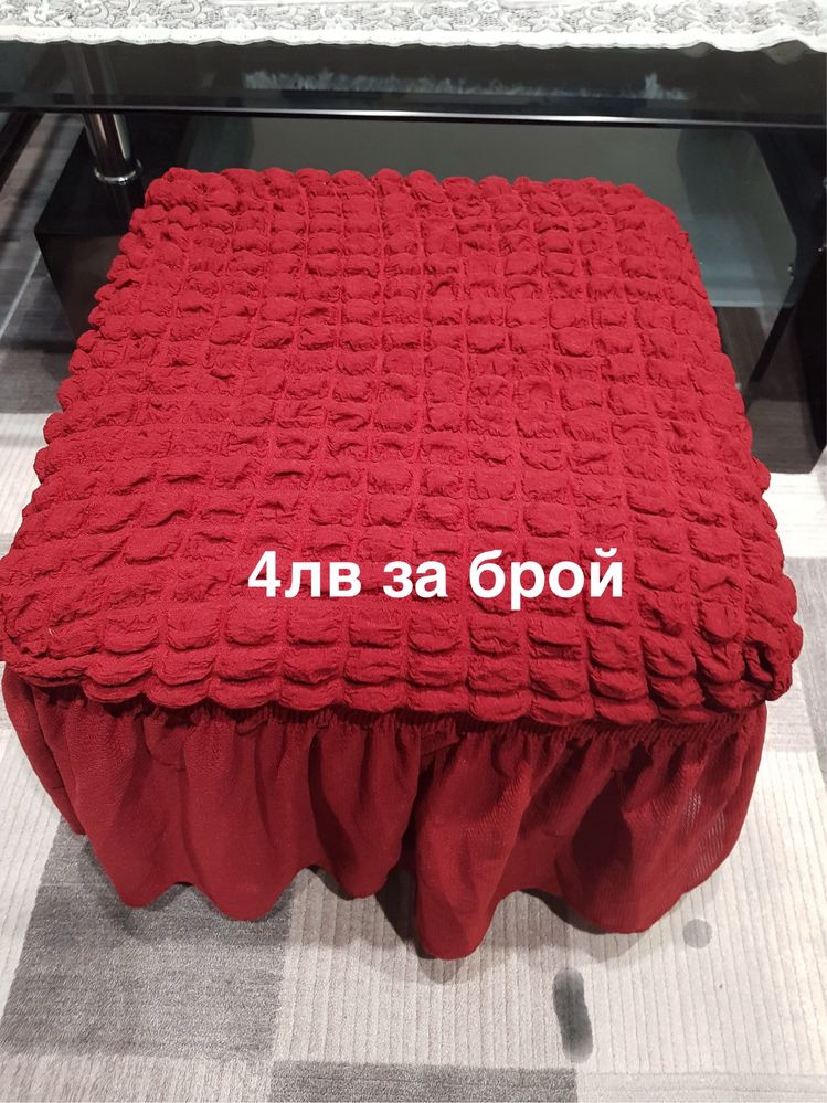 Последни бройки останали калъфи за стол