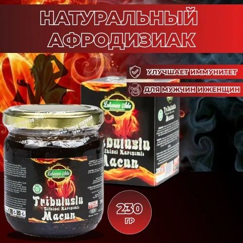 Эпимедиумная паста Трибулуслу / Афродизиак