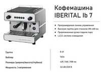 Кофе машина Iberital IB7