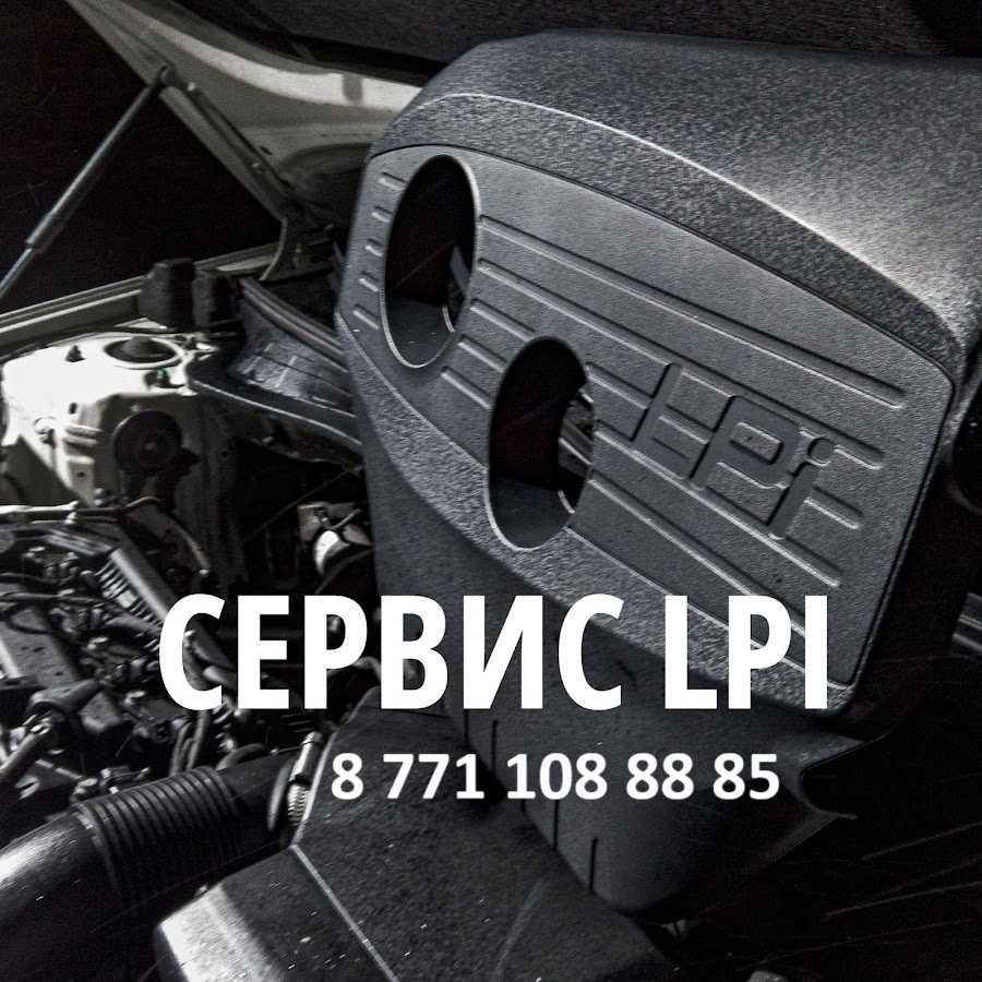 Заводской Газ Корейское Заводское ГБО Диагностика LPi LPG Hyundai Kia