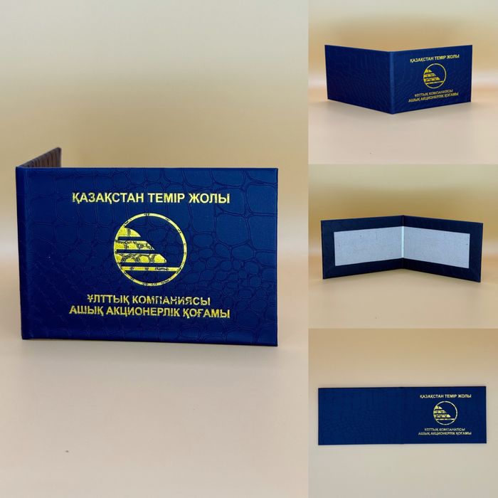 Корочки для удостоверении твёрдая обложка для аттестатов, свидетельств