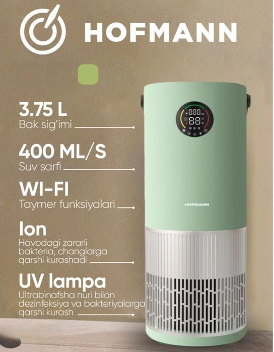 Очиститель-увлажнитель воздуха Hofmann SAP2540DCWH