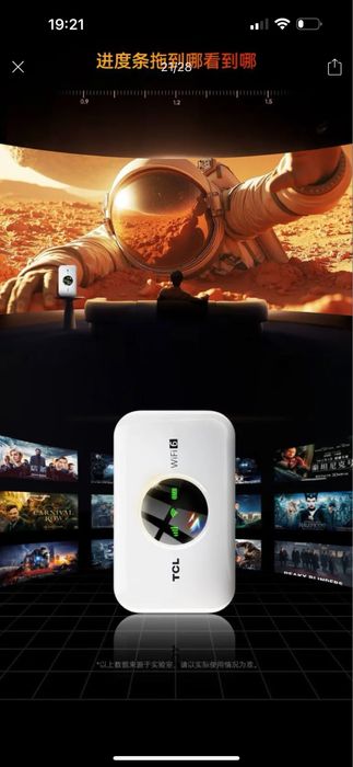 Портативный можем роутер TCL