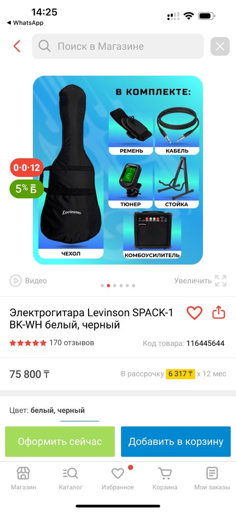 Продается электрогитара