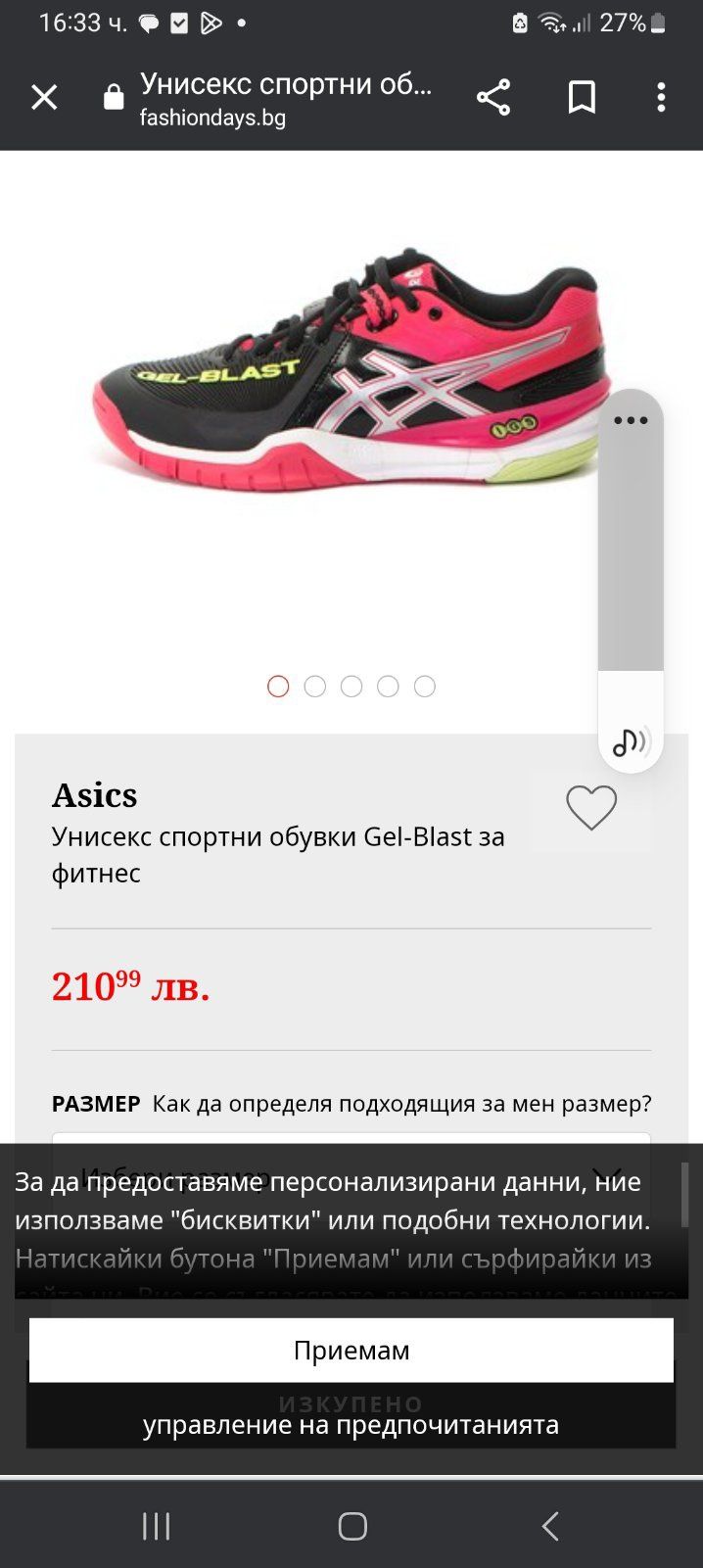 Дамски маратонки Asics 37