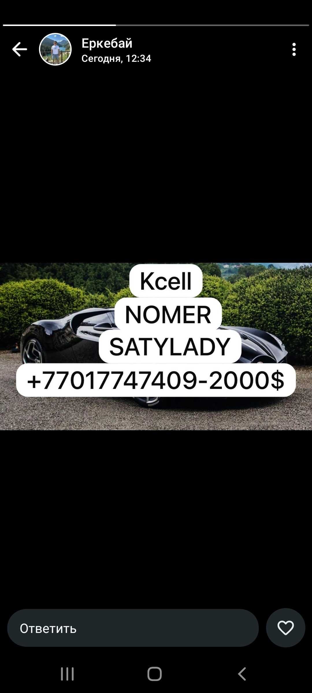 Номер kcell  kcell