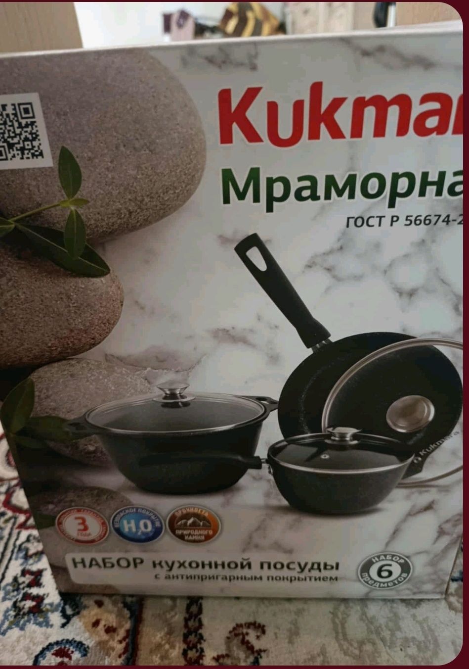 Kukmara мраморная посуда