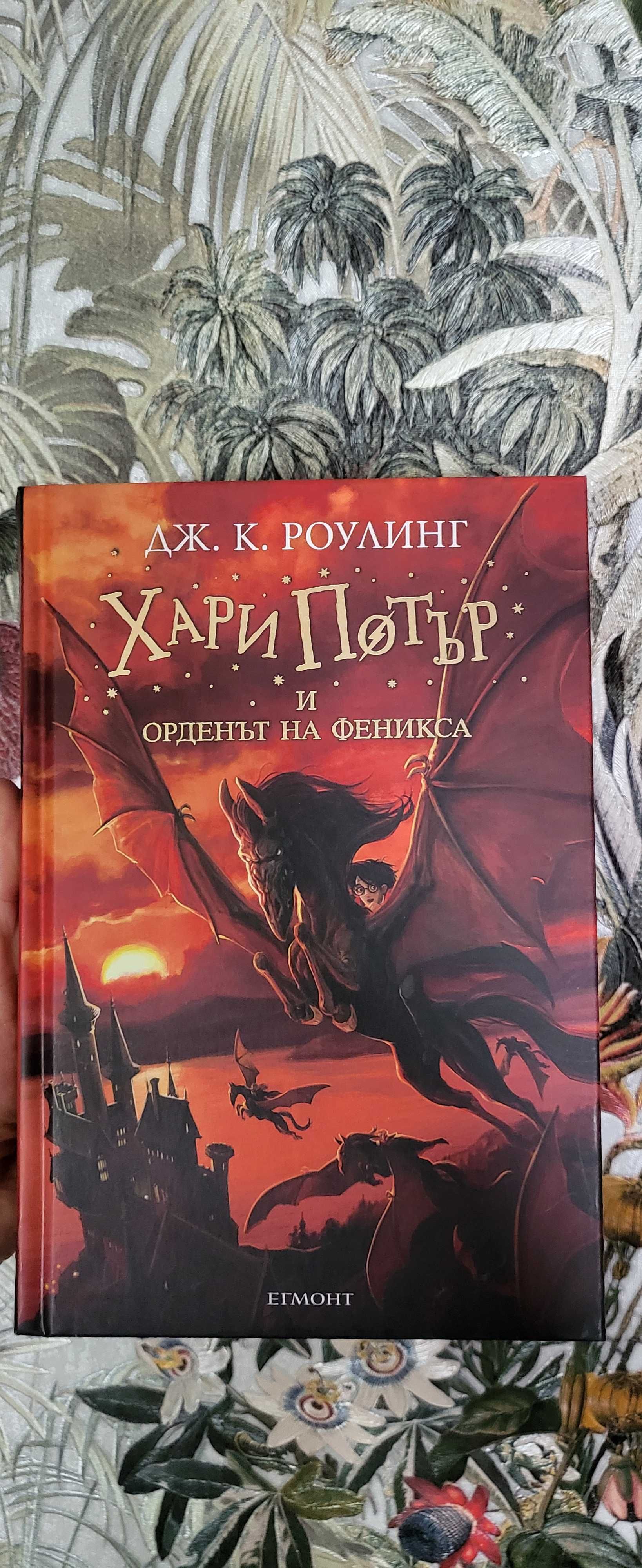 Поредица книги Хари Потър
