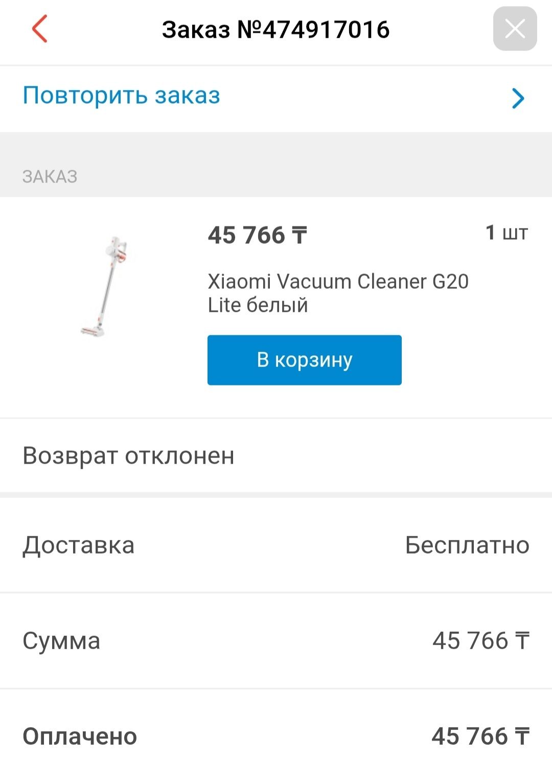 Вертикальный пылесос Xiaomi Vacuum Cleaner G20 Lite белый