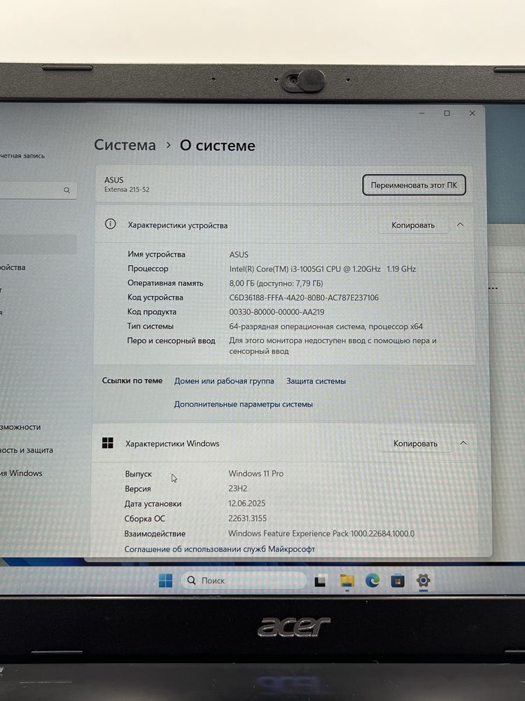 Ноутбук Acer.