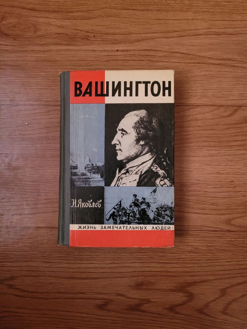 Книги : Жизнь замечательных людей