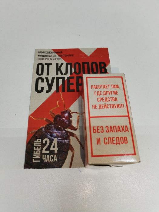 Профессиональное средство от клопов. 100 % результат.