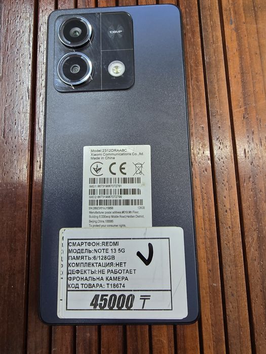 Телефон Redmi Note 13 5g 128gb не работает фронтальная камера