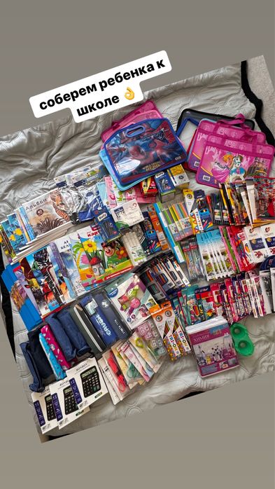 Концелярия по досткпным ценам