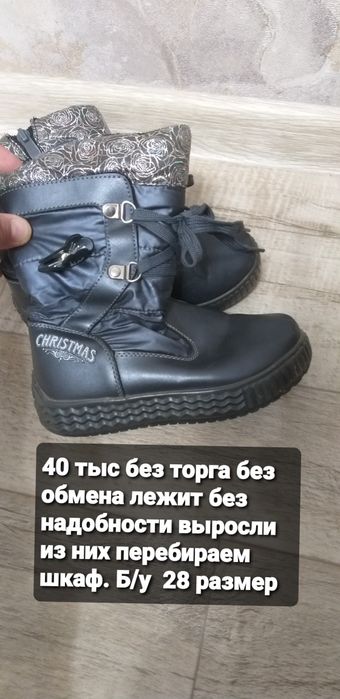 Сапожки детские б/у