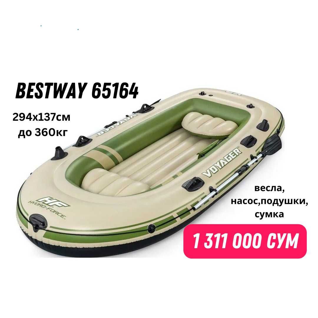 Новая надувная лодка Bestway 65164 BW "Voyager X3" 294x137см до 360кг