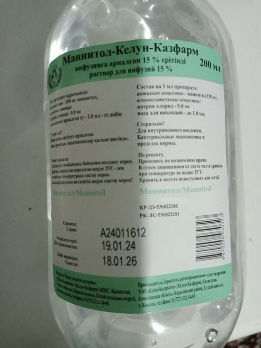 Маннит,лекарственное средство