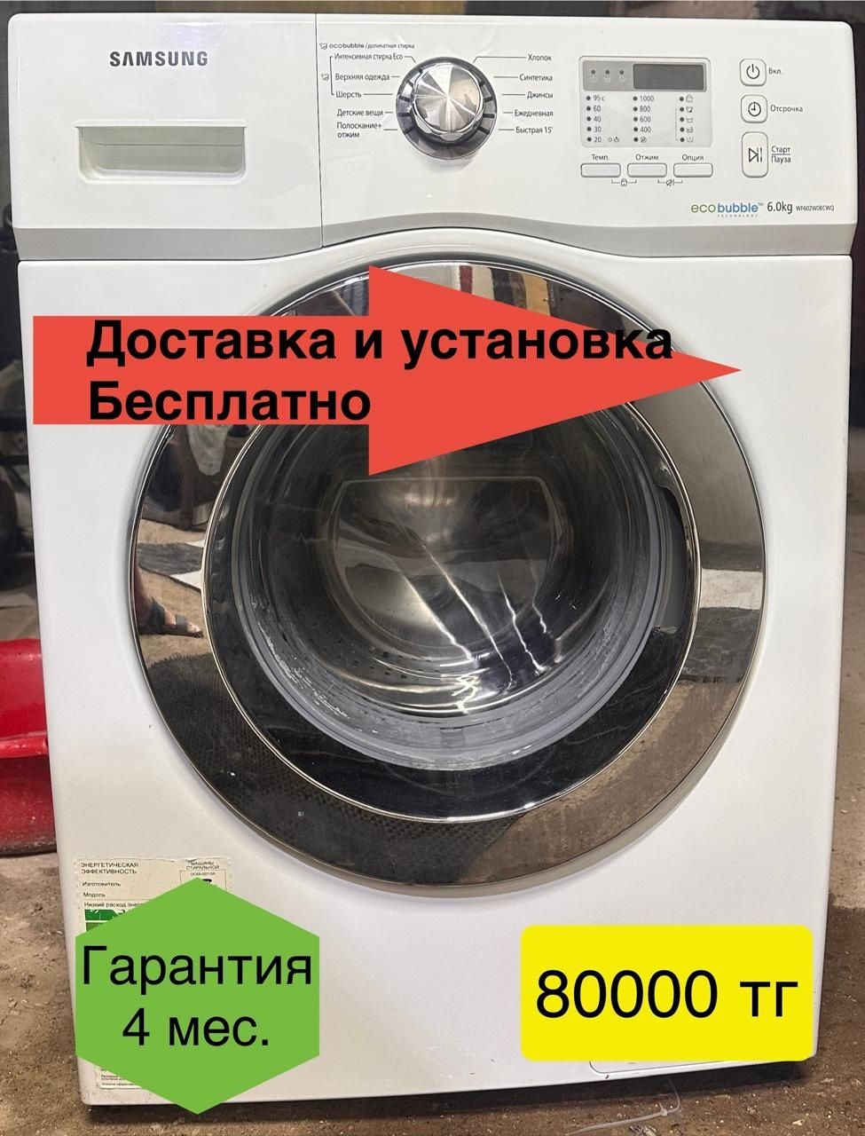 Стиральные машины