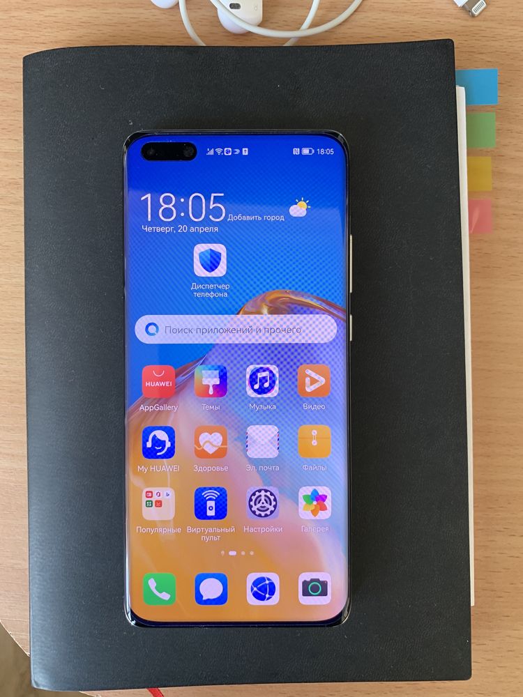 Huawei P40 Pro обмен / продажа. Читать внимательно.