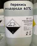 Гипохлорит кальция 65% россия перекись водорода 60% xlor gipoxlorit