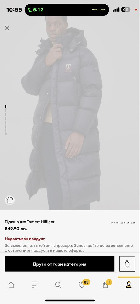 Оригинално мъжко яке Tommy Hilfiger