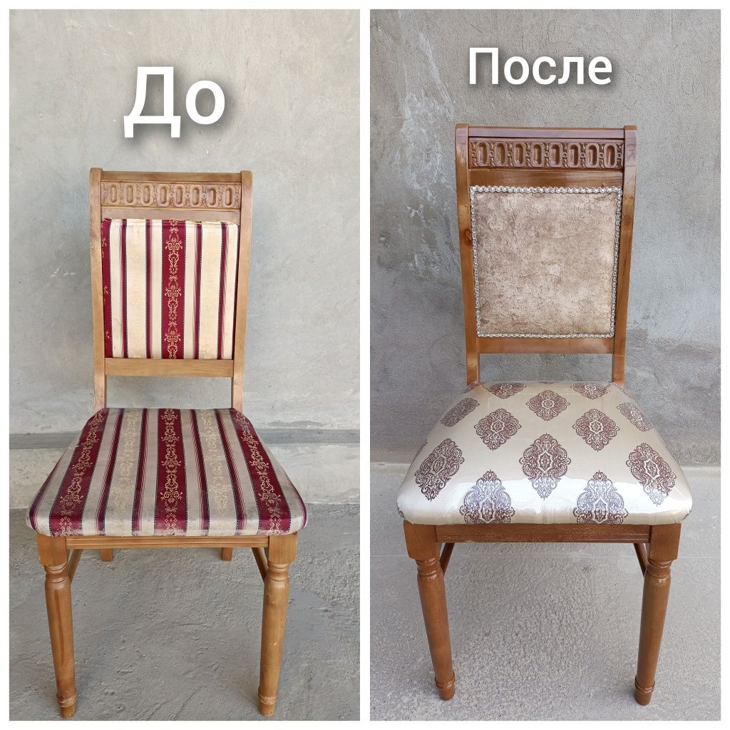 Remont tamirlash stul реставрация обивка стулья