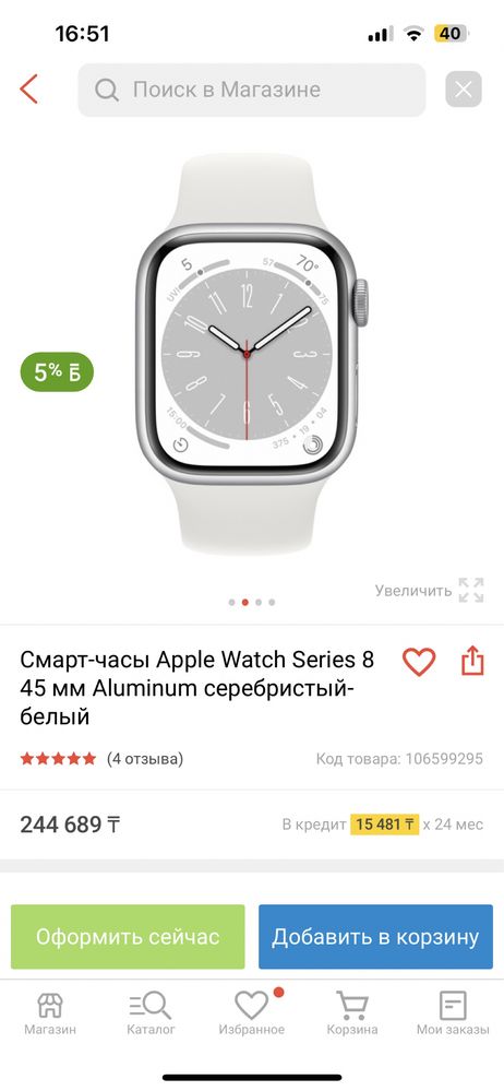 Продам Apple Watch 8 в белом цвете
