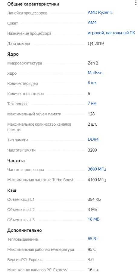 Игровой ПК, видеокарта NVIDIA GeForce GTX 1660, проц. AMD Ryzen 5 3500