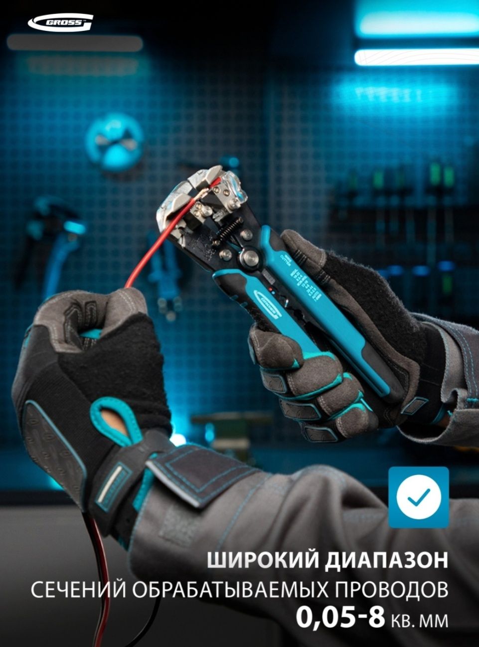 Стриппер / щипцы для зачистки электропроводов ,  3 в 1