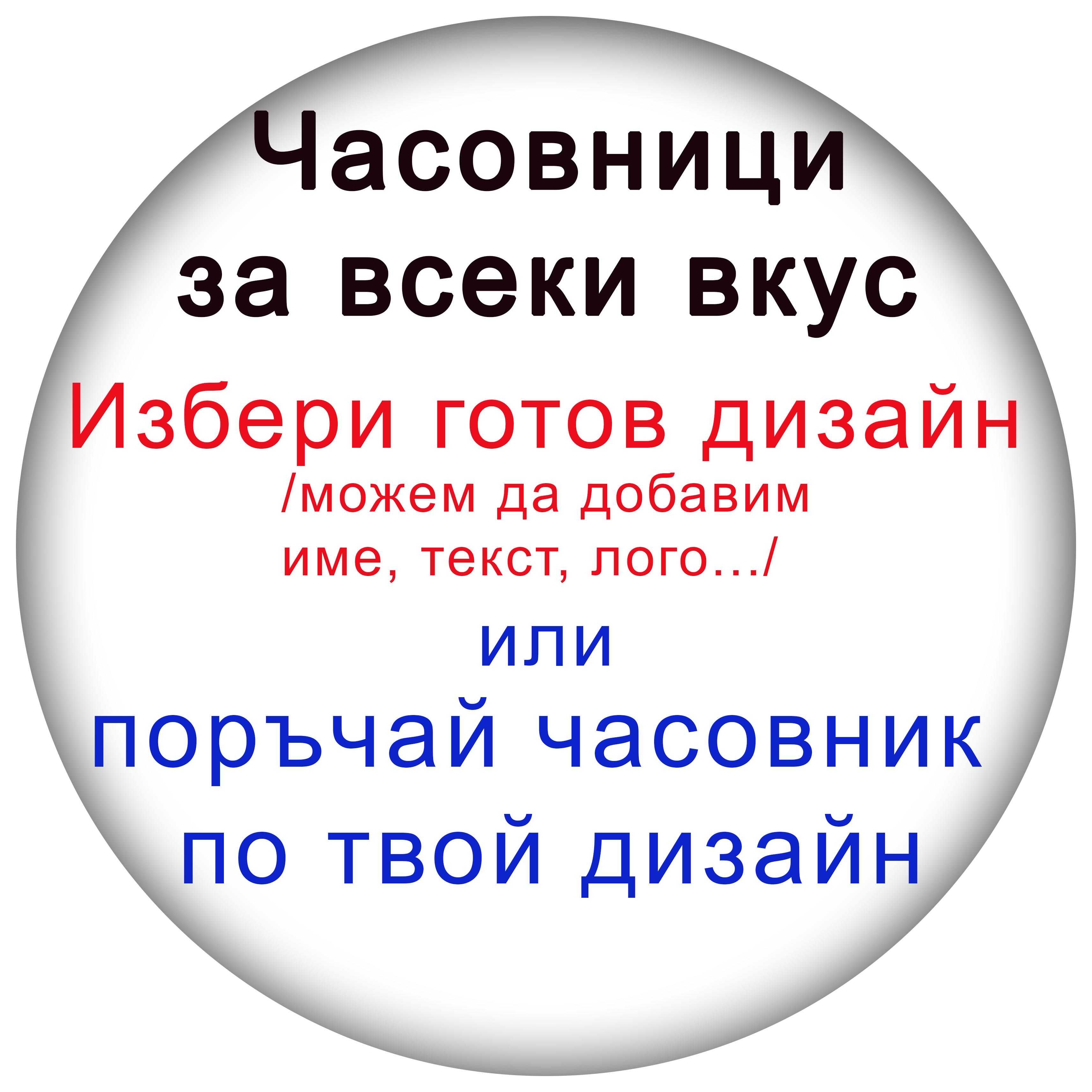 30см МДФ стенен часовник "Спасителят на света" Исус Христос Леонардо