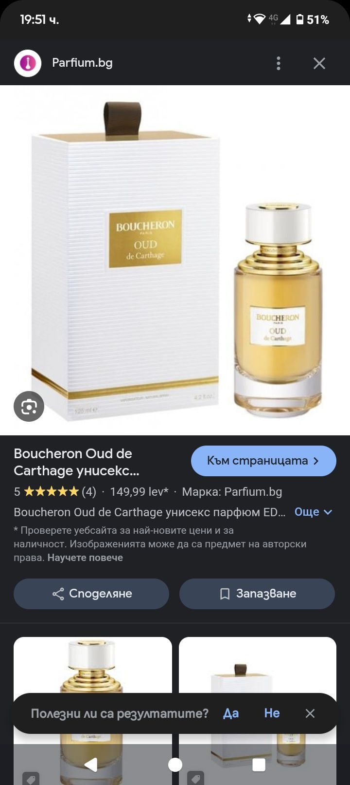 Doucheron out de carhage