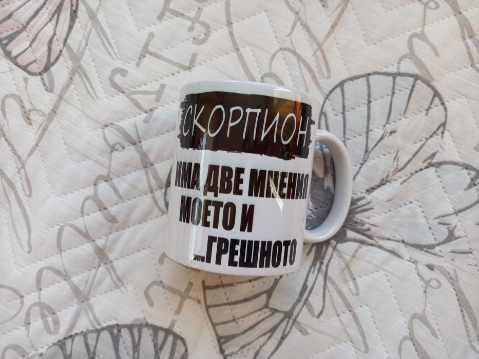 Персонализирани чаши за всеки повод
