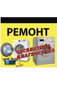 Качественный ремонт стиральных машин LG, Samsung, indezit,beko,Ariston