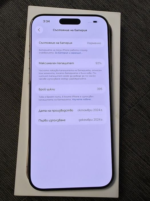 КАТО НОВ 1TB iPhone 16 Pro Max Зора Гаранция 2026г. Desert