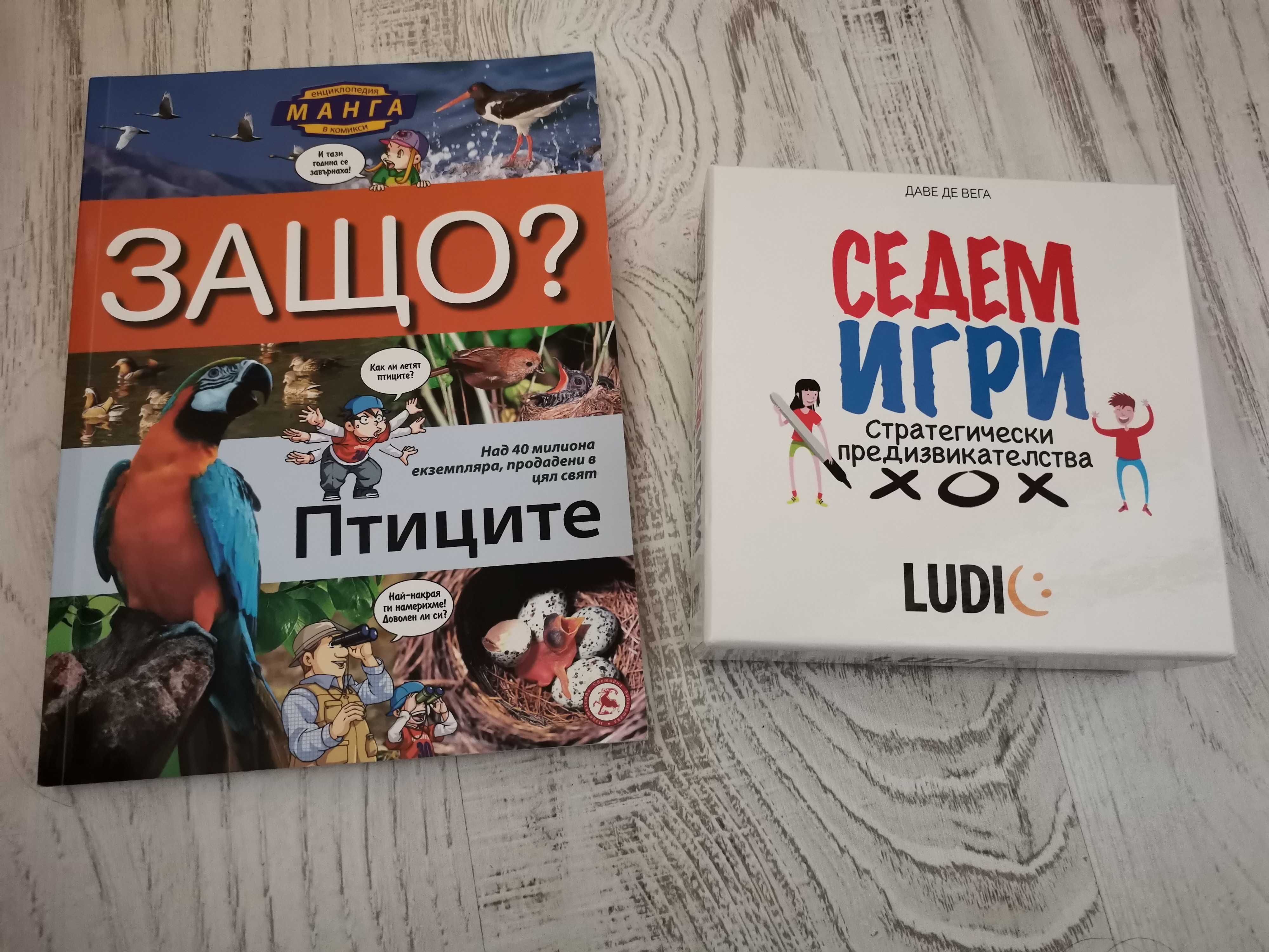 Лот занимателни игри