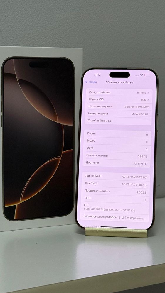 Iphone 16 Pro Max | AS STORE