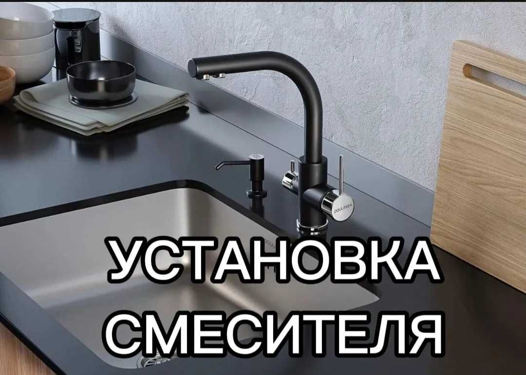 Услуги Сантехника Сантехник круглосуточно Сантехник