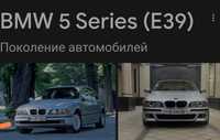 BMW   E39 туманки .  продажа