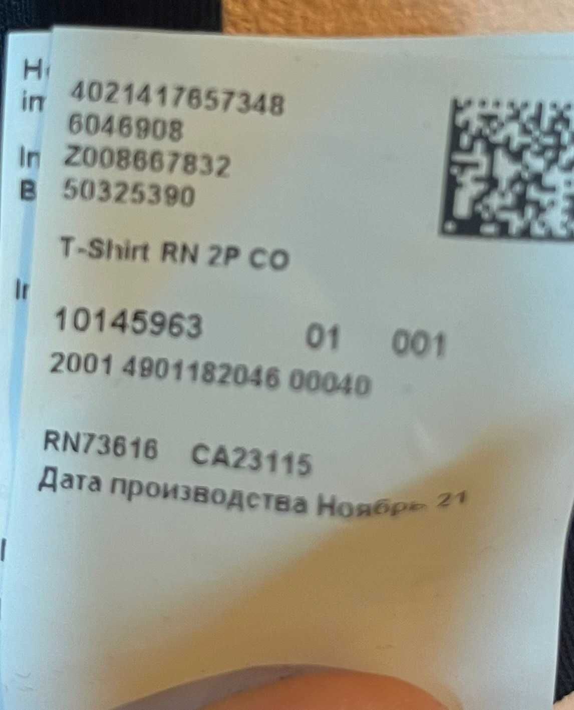 Hugo Boss RN 2P T-Shirt Мъжка Тениска