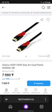 Продам кабель hdmi