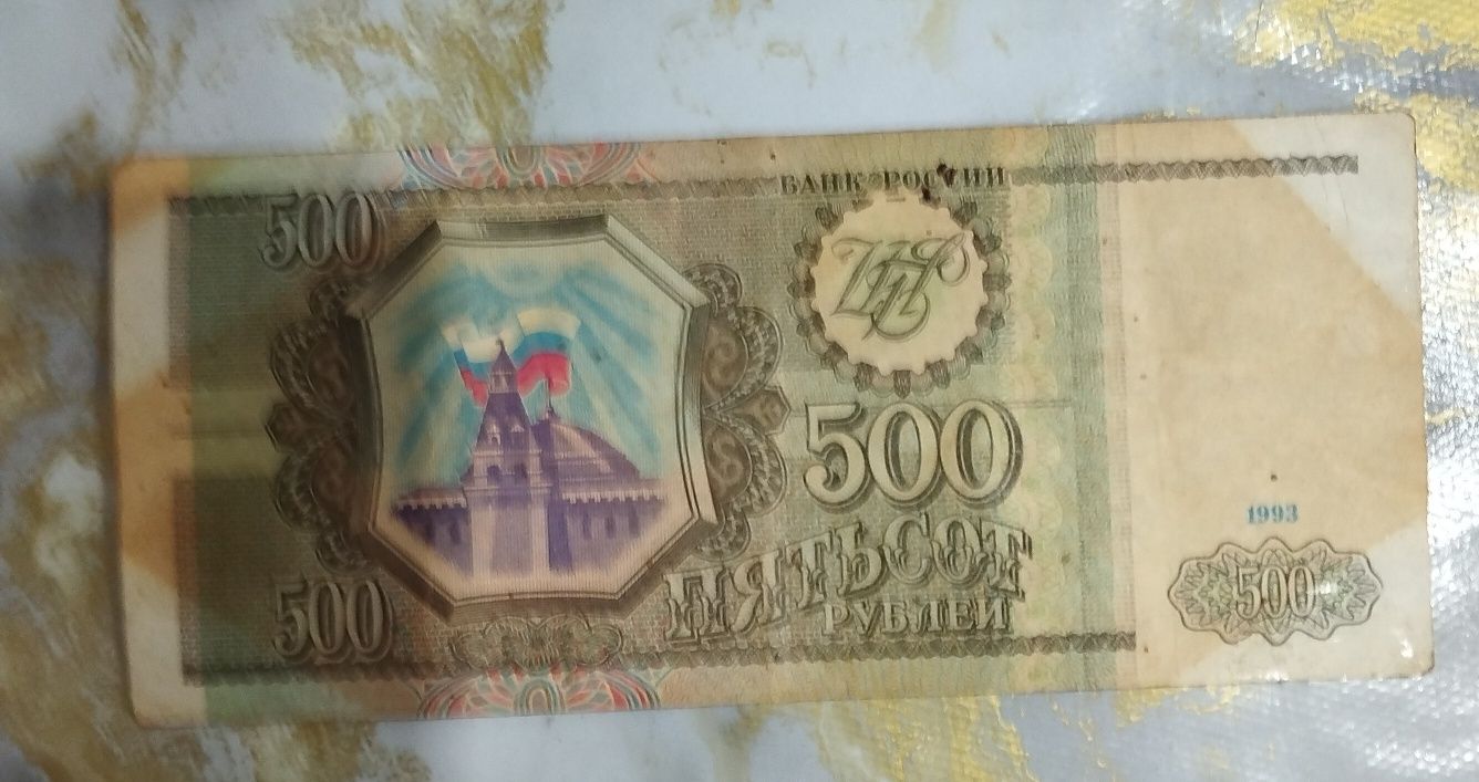 500 рублей 1998 года