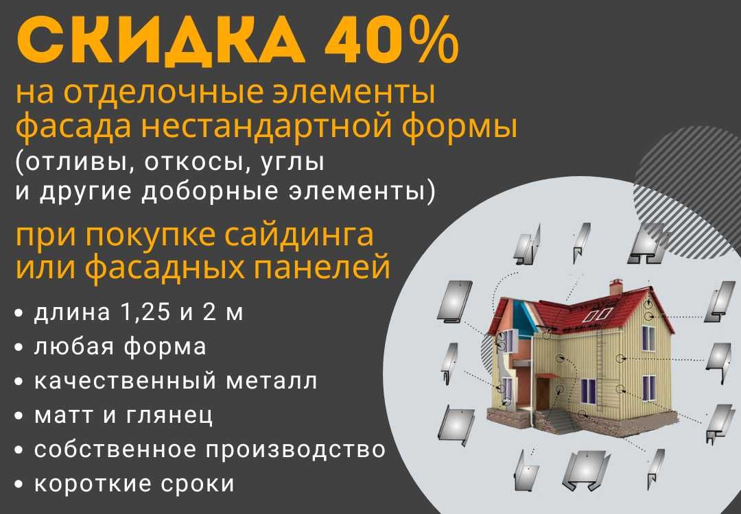 Сайдинг, металлосайдинг, фасадные панели. Замер бесплатно. Рассрочка