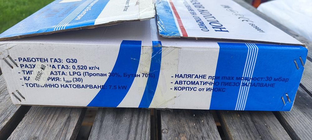 Газов котлон Биргас с два котлона и пиезо запалване